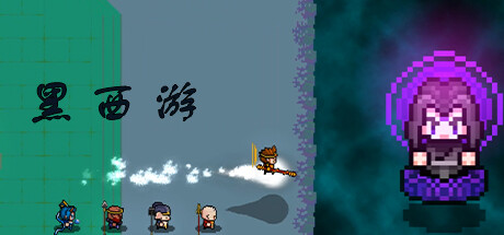 Black Journey to the West cover art